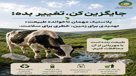  جایگزین کن تغییر بده